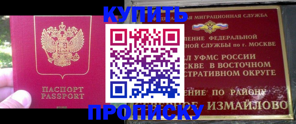 прописка паспорт в Чебоксарах