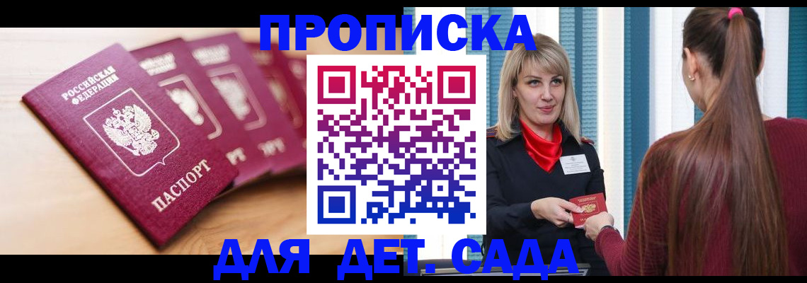 прописка законно в Чебоксарах